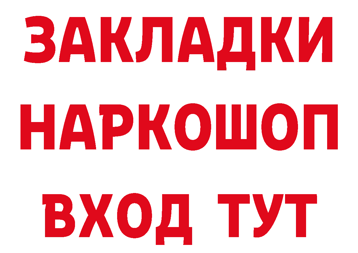 Бутират буратино онион сайты даркнета блэк спрут Лихославль