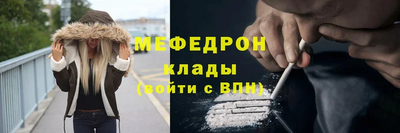 Меф mephedrone  это клад  Лихославль 